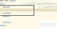 HTML中head元素详解