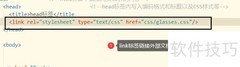 HTML中head元素详解