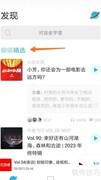 小宇宙中看非典型辩论