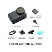 大疆Osmo Action 6运动相机2898元