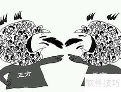 如何有效反驳对手观点