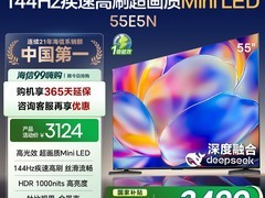 海信55E5N电视直降近2000
