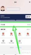 诚易科技实名认证指南