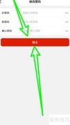 诚易科技登录密码修改指南