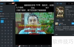 如何屏蔽视频弹幕