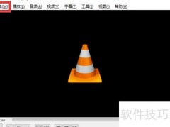 VLC播放网络视频教程