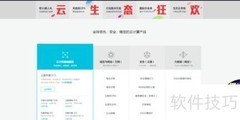 网络视频直播系统创建指南