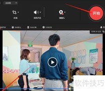 如何录制网络视频音频