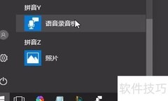 如何录制网络视频声音