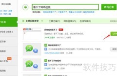 无法观看网络视频？试试这些解决方法