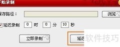 网络视频录制入门指南