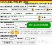 网络视频录制教程