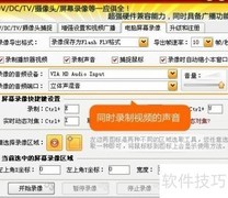 网络视频录制入门指南