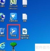 如何编辑网络视频