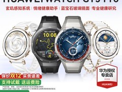 华为 HUAWEI WATCH GT 5 Pro 直降好价！