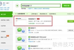 网络视频打不开？一招快速解决