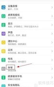 华为手机清理网络视频方法