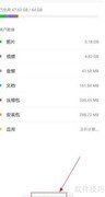 华为手机清理网络视频方法