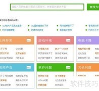 网络视频打不开？试试这招