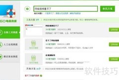网络视频打不开？试试这招