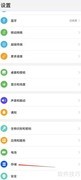 华为手机清理网络视频方法