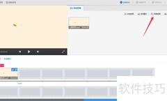 快剪辑获取网络视频方法