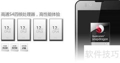 华易F1手机体验评测
