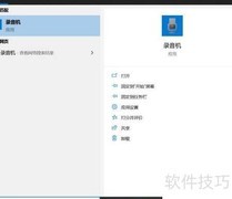 如何录制网络视频声音