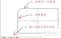 CAXA倒角操作技巧
