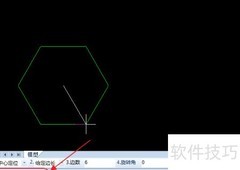 CAXA绘制正多边形方法