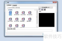 CAXA绘制正多边形方法