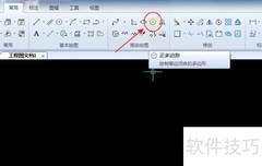 CAXA绘制正多边形方法
