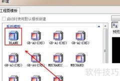 CAXA图形填充方法详解