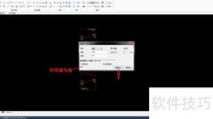 CAXA如何导出图片格式