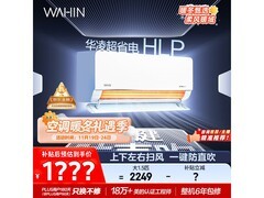 华凌1.5匹空调特价，节能舒适超划算