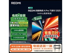 小米75英寸电视节能版，到手3223元