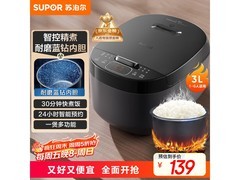 苏泊尔3L电饭煲103元抢购