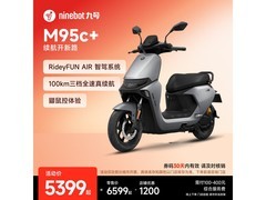 九号远航家 M95c+ 电动摩托车特价 5499 元