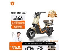 雅迪冠能6代B60电动车钜惠3390元