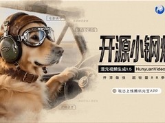 HunyuanVideo 1.5发布：小显存大性能的开源视频生成突破