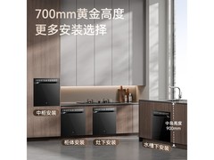 京东京造16套洗碗机，到手价2588元