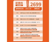 京特尔高配台式机3798元