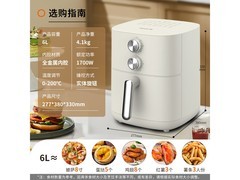 九阳6L不用翻面空气炸锅，补贴后152元