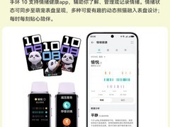 华为手环10促销，到手仅154元！