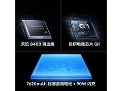 iQOO Z10 Turbo 5G手机直降低至1563元