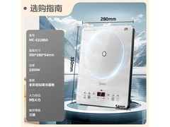 美的铂钻电磁炉MC - E22B60京东189元入手