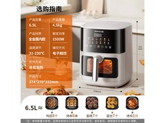 九阳6.5L空气炸锅，京东到手仅285元