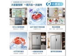 美菱551升冰箱双变频，到手价2940元