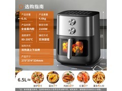 九阳6.5L空气炸锅，到手202元还送好礼