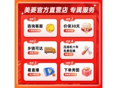 美菱272L风冷无霜三门冰箱特惠